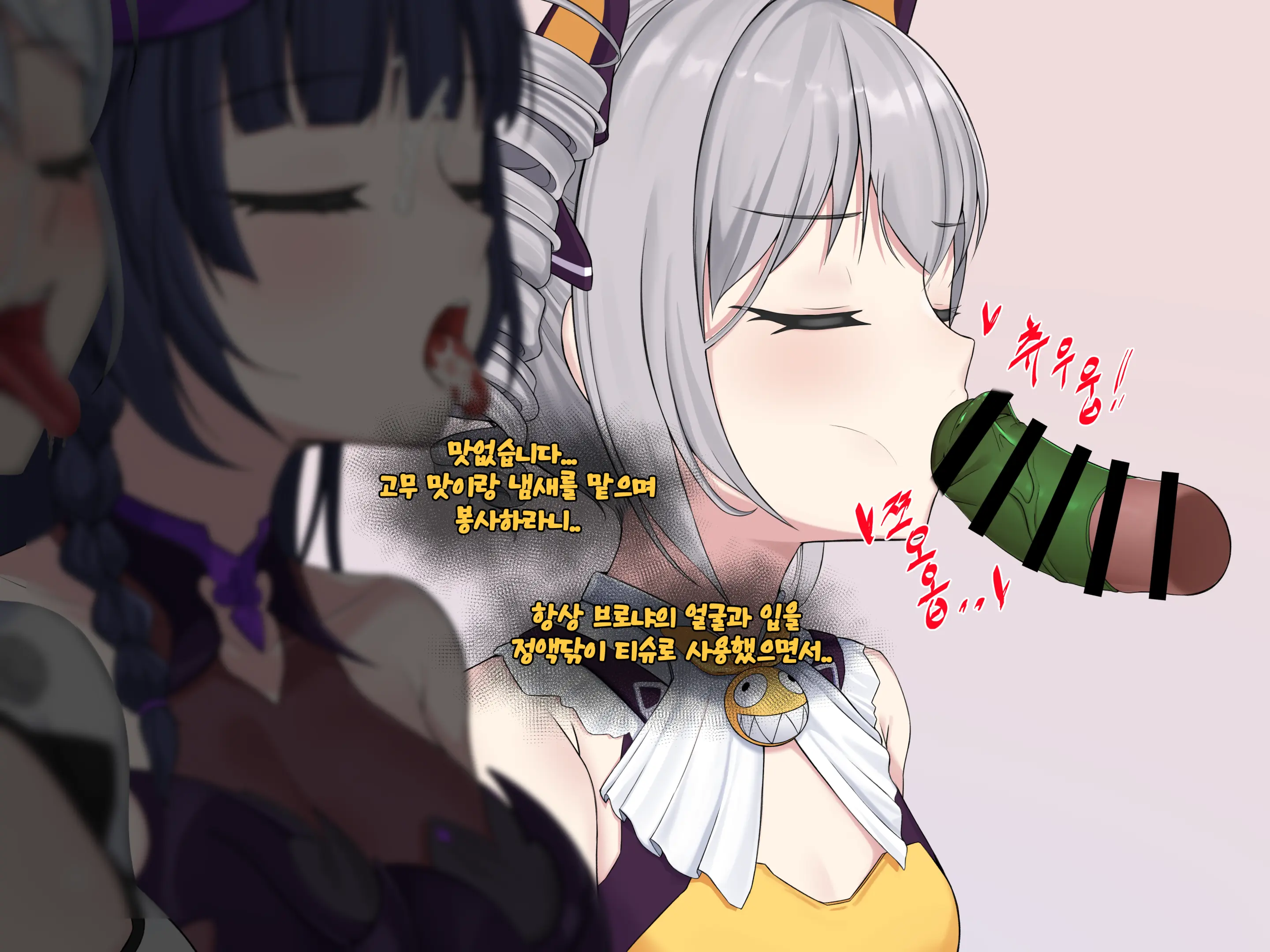 Sexual Processing Valkyrie Service Edition